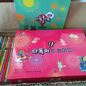 다독다독언어 풀구성 새상품급 20만