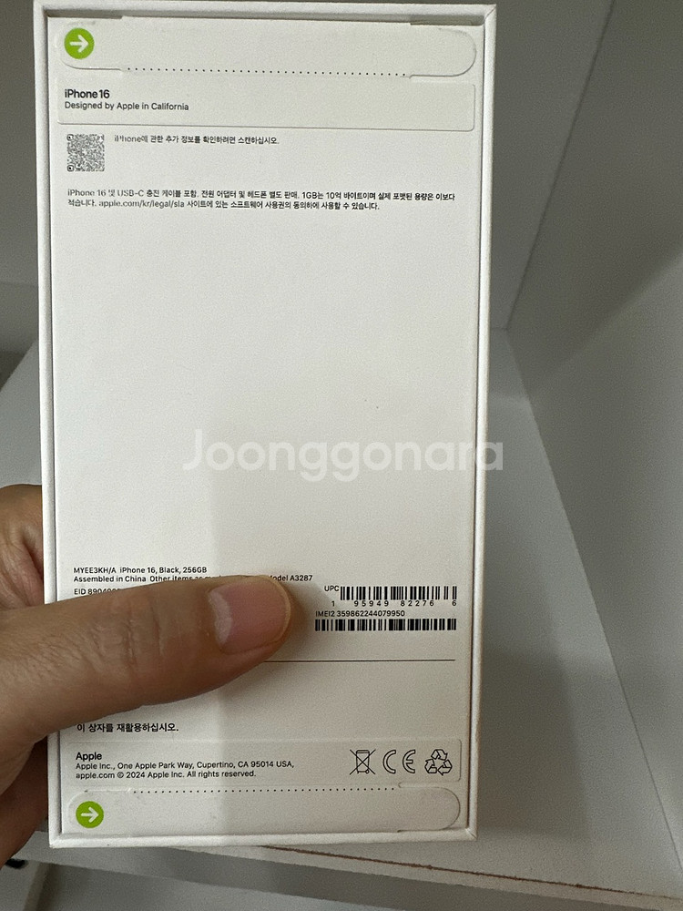 아이폰16 256gb 블랙 자급제 완전 미개봉 미개통--0