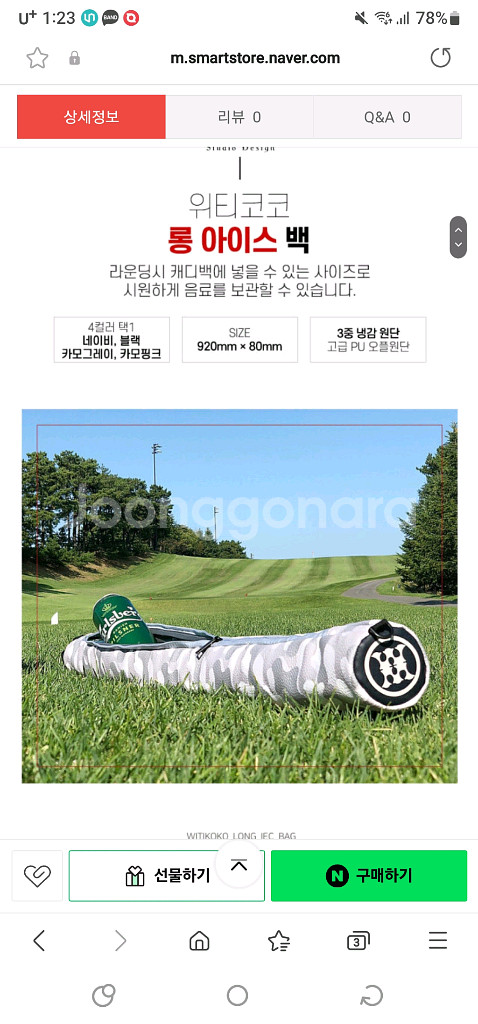 위티코코 롱 아이스 백 카모그레이 새상품--4