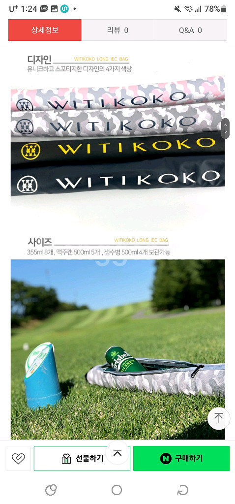 위티코코 롱 아이스 백 카모그레이 새상품--6