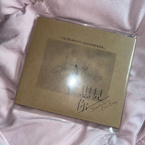 상견니 드라마 대만판 OST CD(2CD) 판매