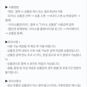 다이소 2천원권 팜