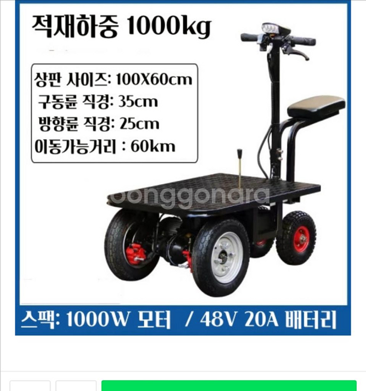 전기 전동 구루마,전기 전동 오토바이--0