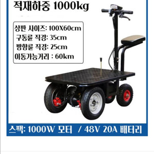 전기 전동 구루마,전기 전동 오토바이