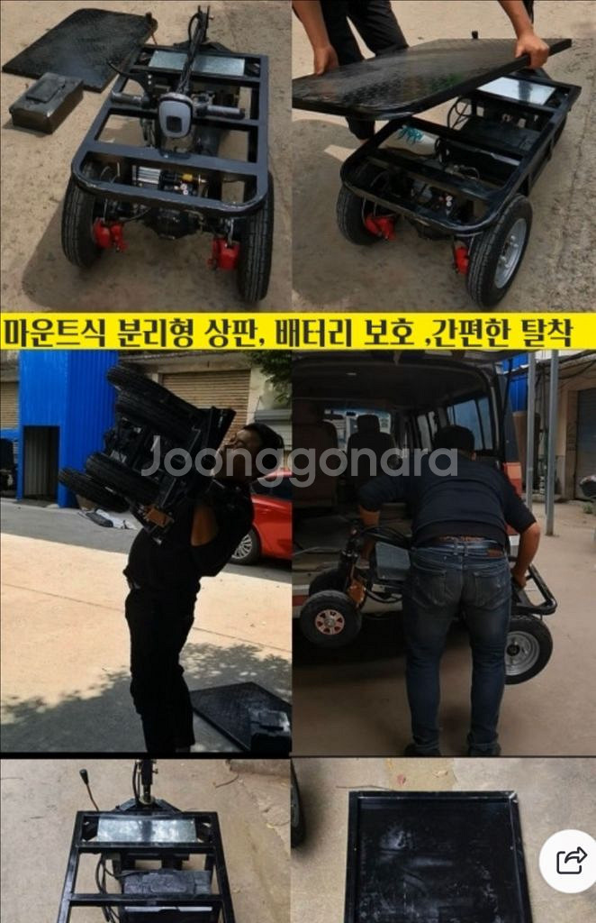 전기 전동 구루마,전기 전동 오토바이--3