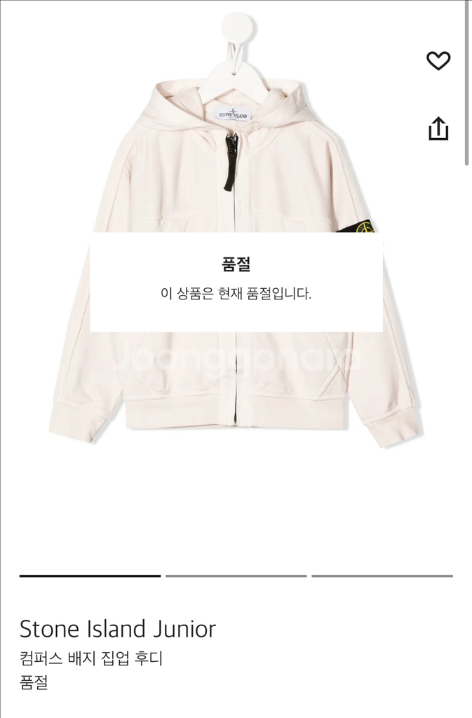 스톤아일랜드 컴퍼스 배지집업 후드 12y--8