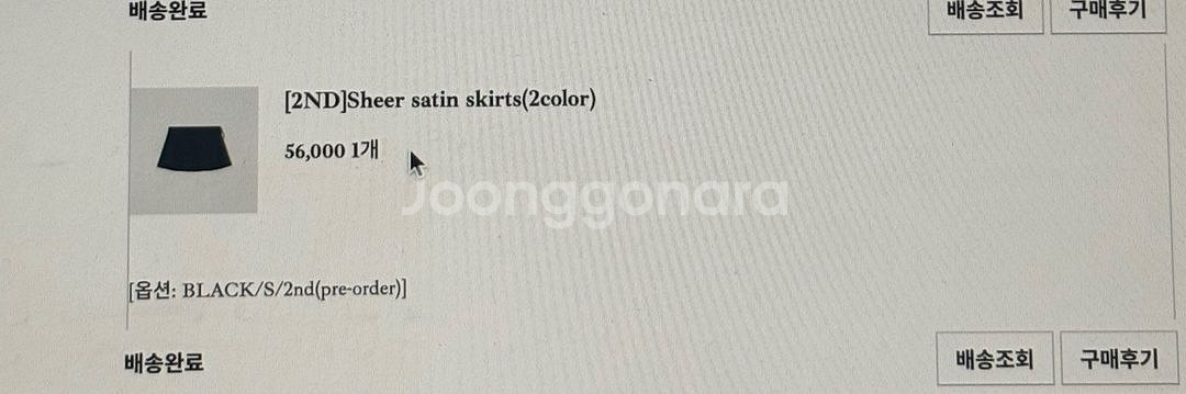 leeds 리즈 sheer satin skirts 스몰--2