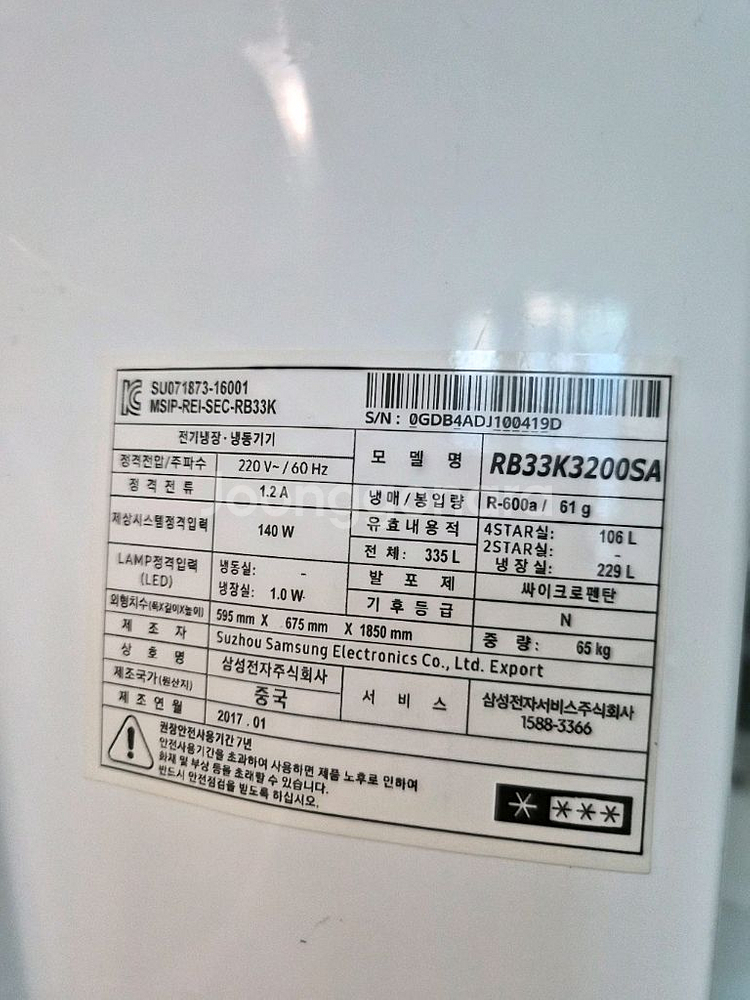 삼성 냉장고 팝니다--3