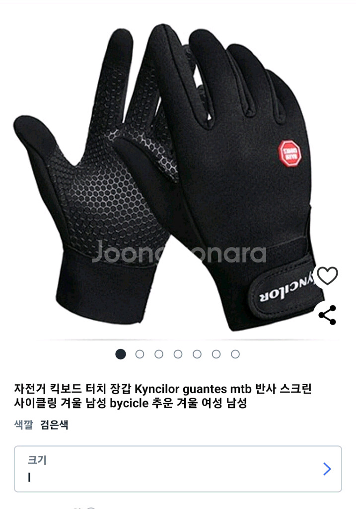 Kyncilor 자전거 장갑 M 새상품--4