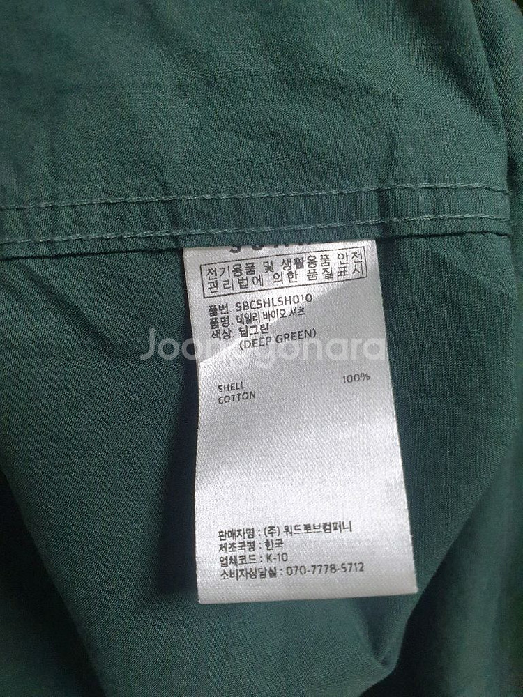 수아레 데일리 바이오 셔츠 딥그린 L--6