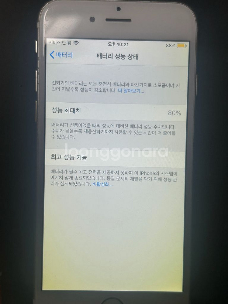 아이폰 6s 골드 16GB--0