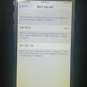 아이폰 6s 골드 16GB