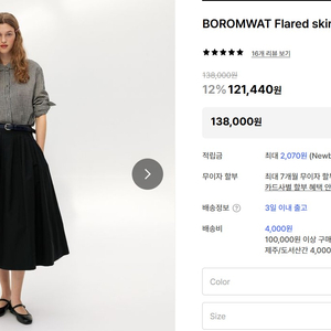 앤유 BOROMWAT Flared skirt