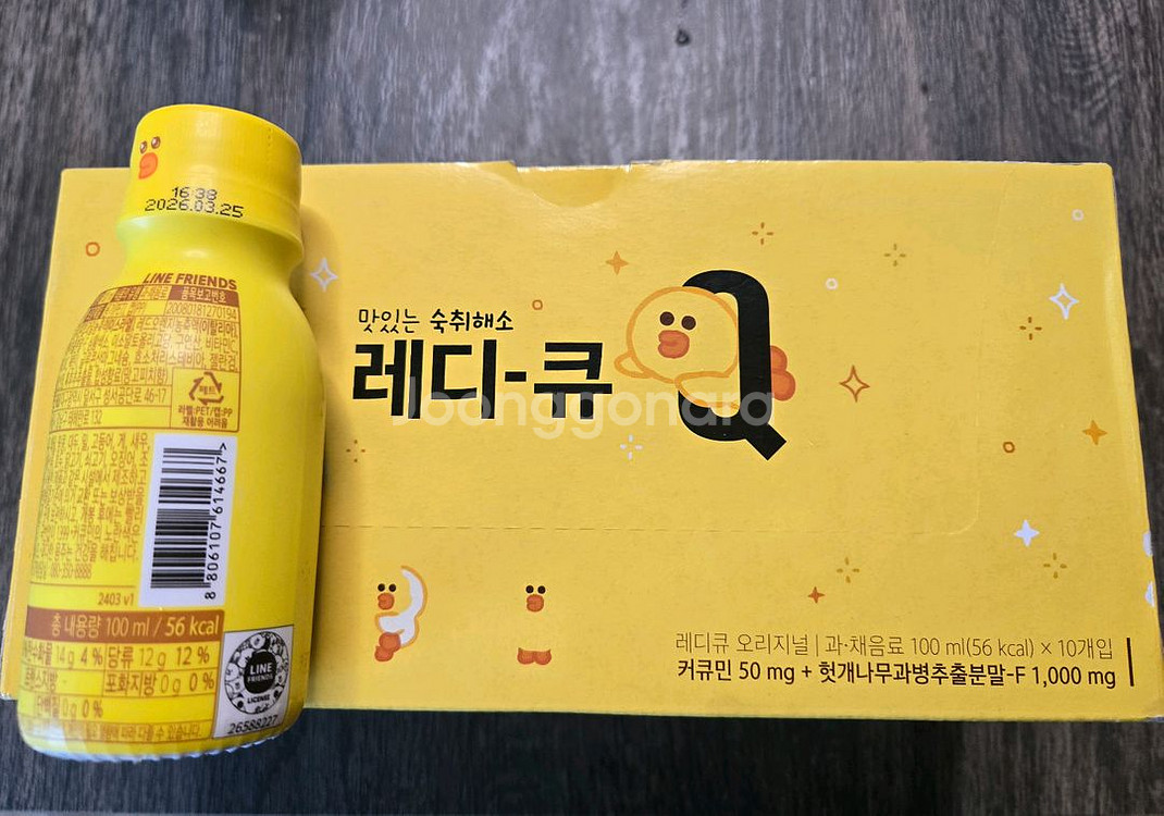 레디큐 숙취해소제 1박스 + 1개--0