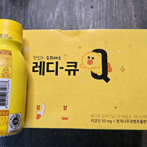 레디큐 숙취해소제 1박스 + 1개