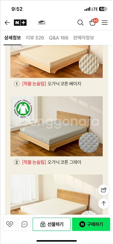스너그홈 천연 라텍스 매트리스 퀸--0