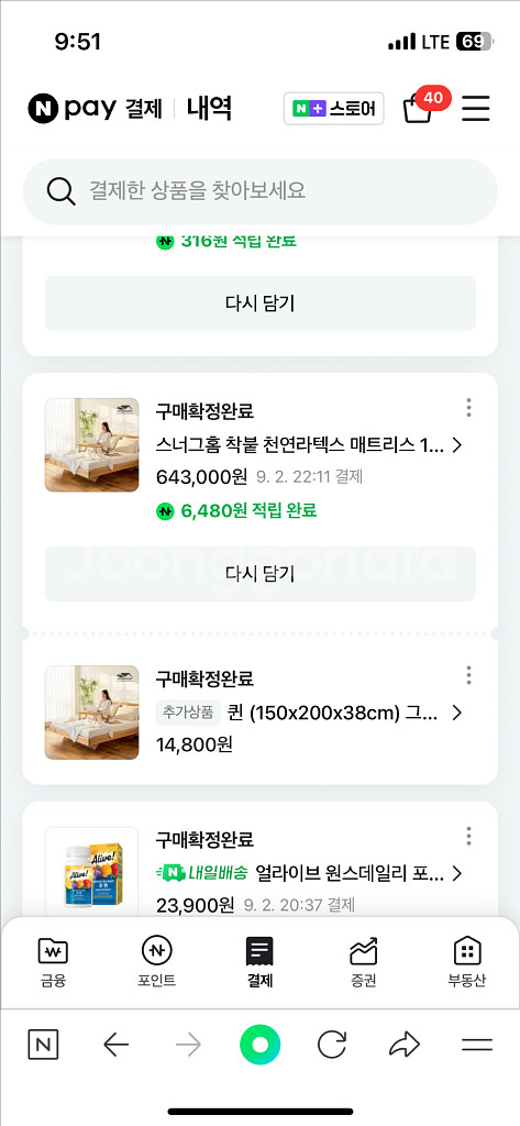 스너그홈 천연 라텍스 매트리스 퀸--1