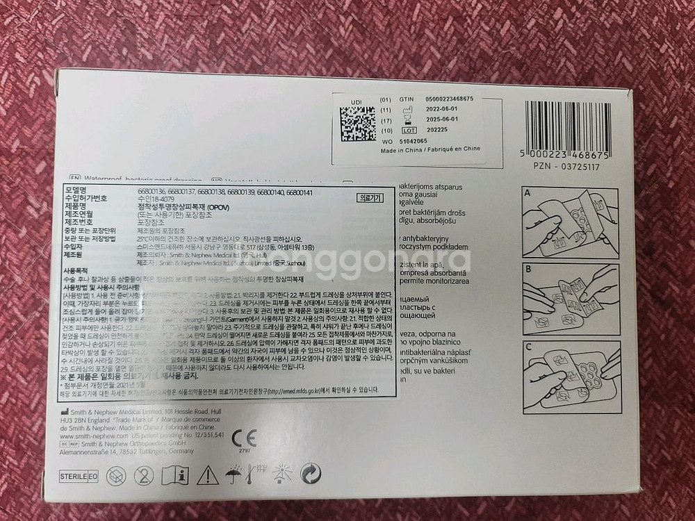 OPSITE POST-OP VISIBLE 밴드 새상품--3