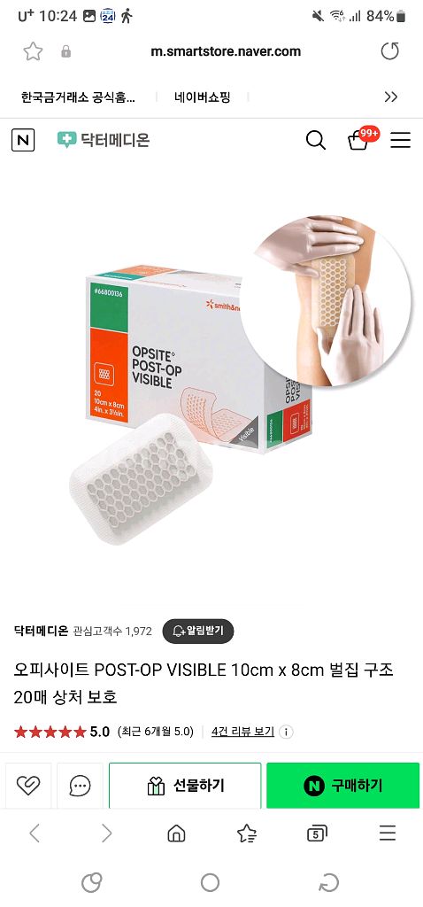 OPSITE POST-OP VISIBLE 밴드 새상품--5