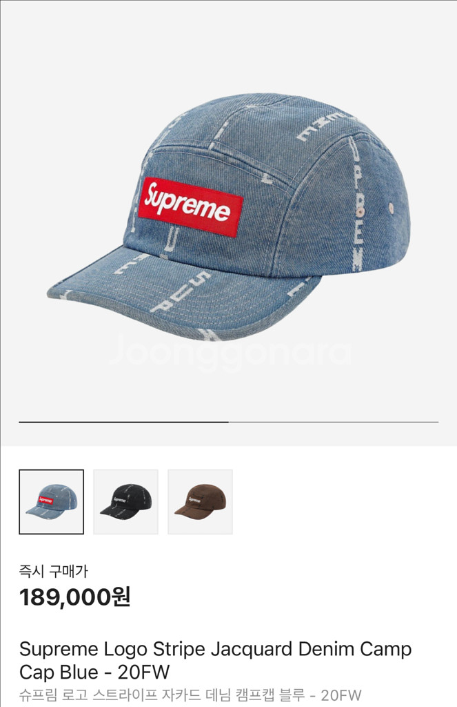 슈프림 워시드 데님 캠프캡 모자 (Washed Deni--0