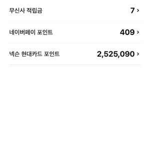 넥슨캐시 세라 쿠폰 91% 팝니다