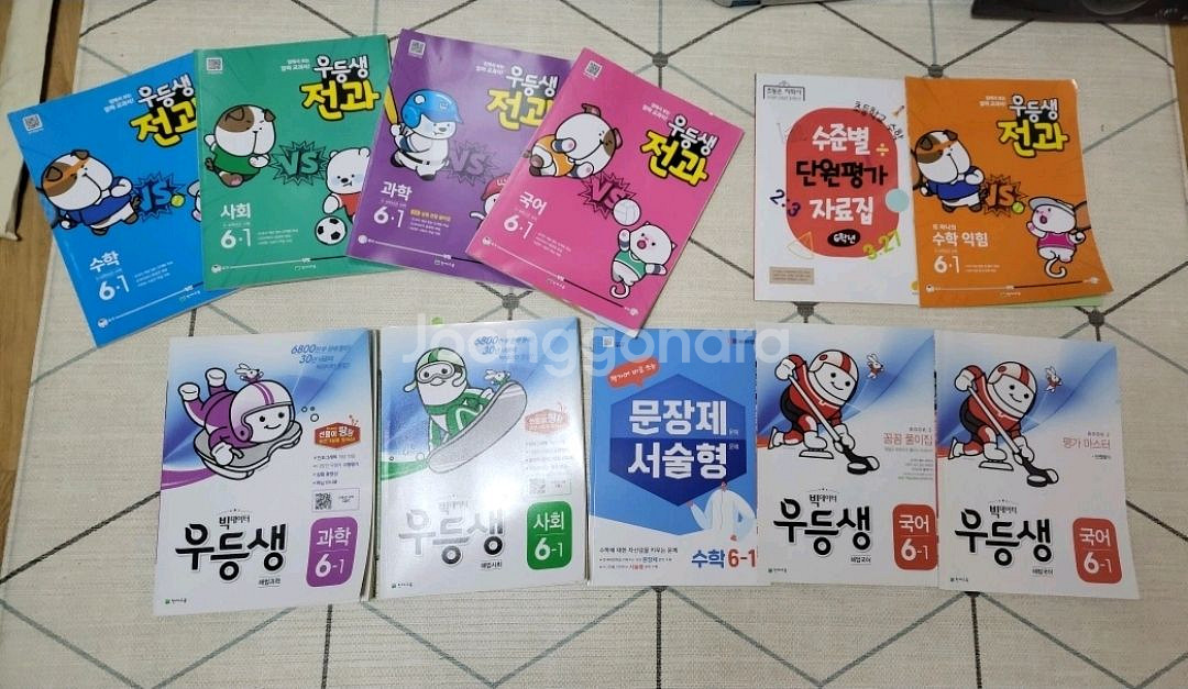 우등생전과 외 빅데이터 일괄6-1 택포15000--0