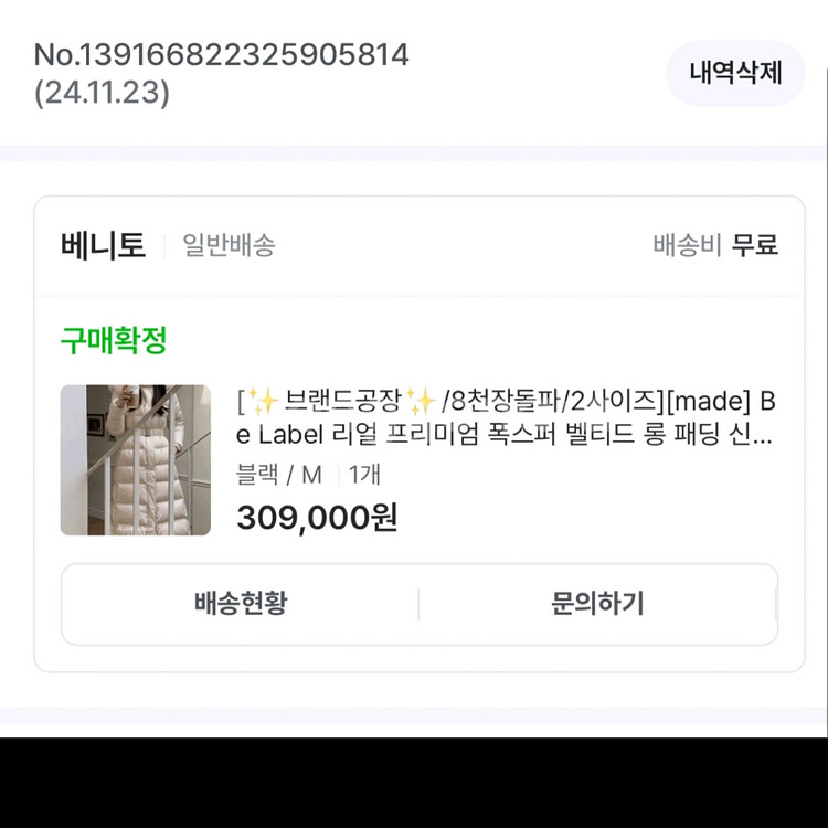 베니토 다운 롱패딩--0