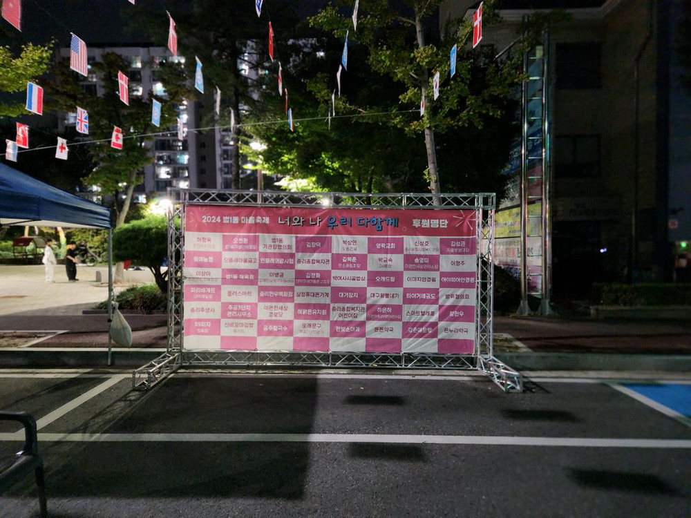 #미니트러스 판매 #200각 트러스 판매 #포토존트러스 이미지