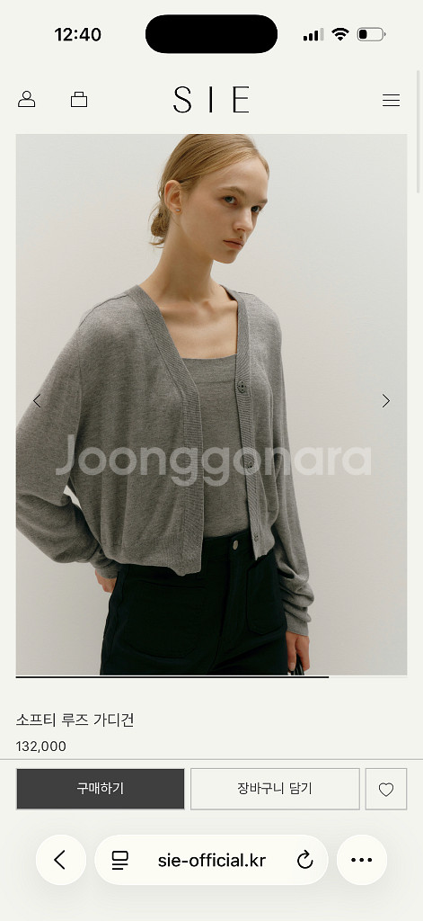 시에 sie 소프티 루즈 가디건 + 아르 소프티 슬리브--0