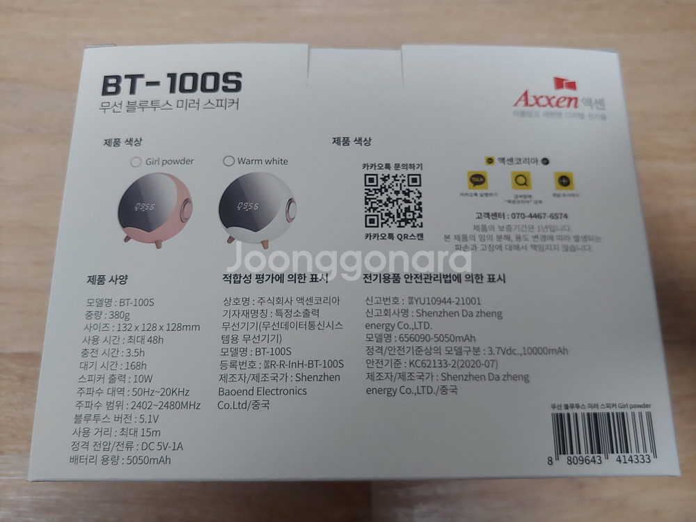 액센 BT-100S 무선 블루투스 미러 스피커 미개봉 새제품 스마트폰 무선충전 화장거울 알람시계 고음질사운드 미개봉--2