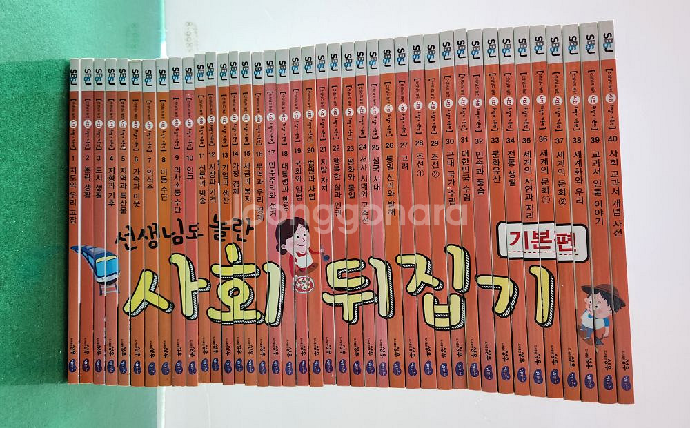 성우주니어-선생님도 놀란 초등사회뒤집기(개정판)--0