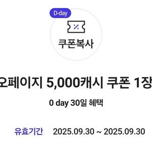 카카오페이지 5,000캐시