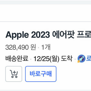 에어팟 프로2 c타입