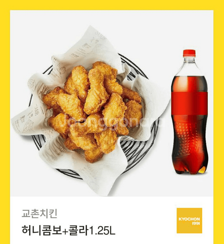 교촌 허니콤보 + 콜라 1.25 23000원 팝니다--0