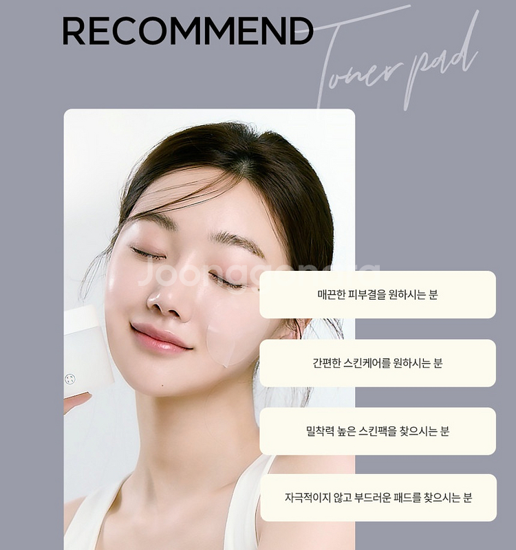 톡스앤필 스킨케어 4종 비비크림 토너패드 코어크림 세럼--8