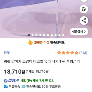 링펫 아크릴 식기 강아지 고양이 유리 수반 유리 식기