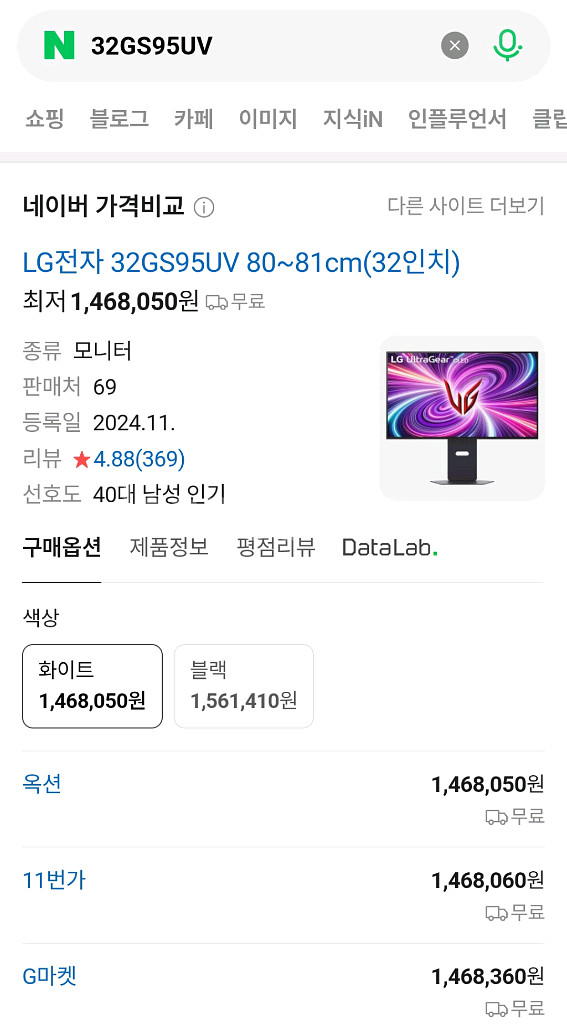 LG 모니터 4K OLED 240HZ FHD 480HZ--3