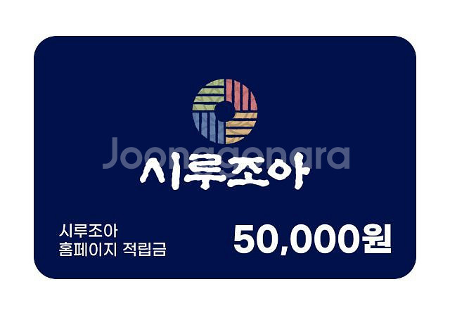 시루조아 떡 상품권 5만원 모바일 상품권 쿠폰--0