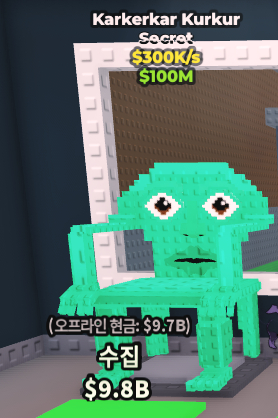 브레인롯 훔치기 시크릿 일괄판매--3