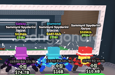 브레인롯 훔치기 시크릿 일괄판매--2