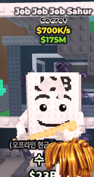 브레인롯 훔치기 시크릿 일괄판매--4