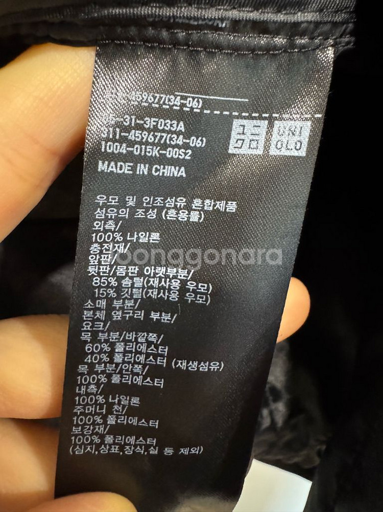 유니클로 x 화이트마운티니어링 다운 자켓--3