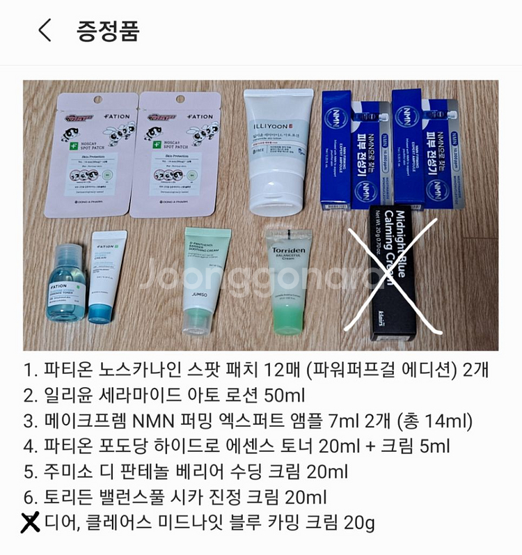 토리든 다이브인 저분자 히알루론산 클렌징워터 400ml--1