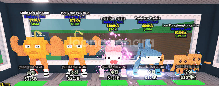 브레인롯 훔치기 브레인갓 일괄판매--0