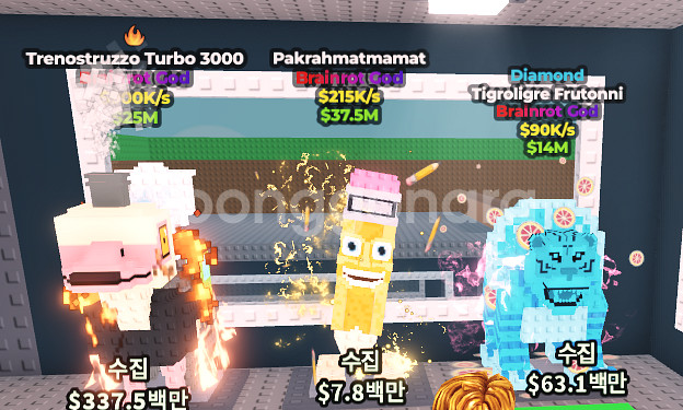 브레인롯 훔치기 브레인갓 일괄판매--1