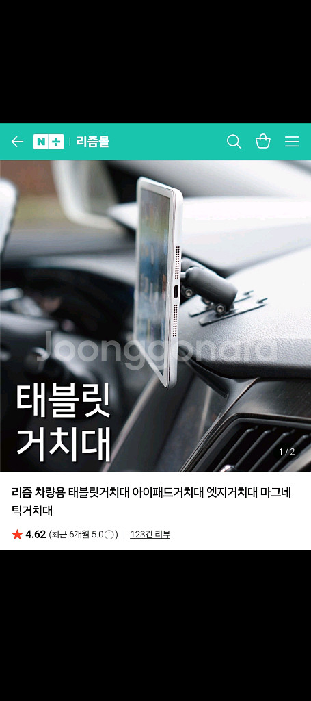 리즘 태블릿 차량용 자석 거치대 2개(단순개봉 미사용)--0