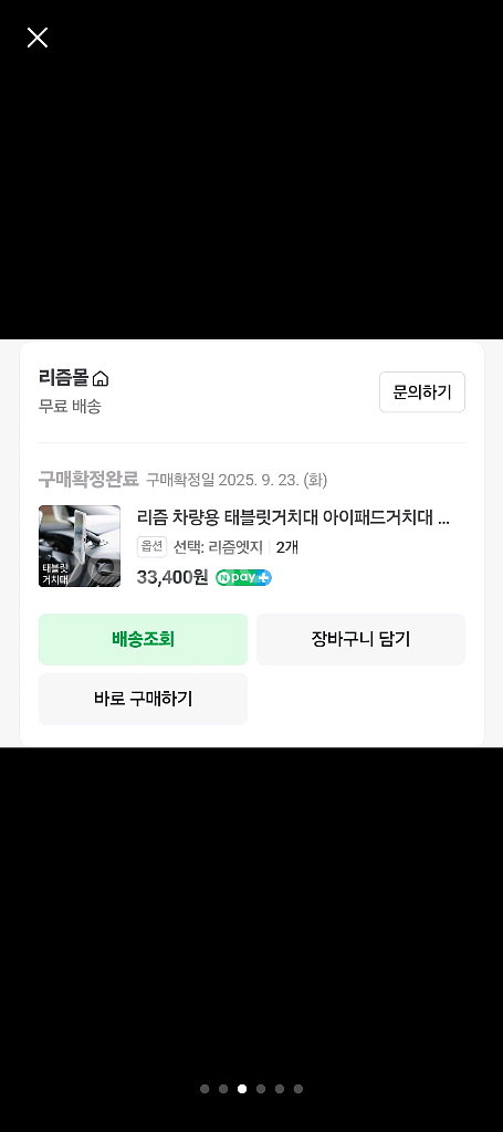 리즘 태블릿 차량용 자석 거치대 2개(단순개봉 미사용)--2