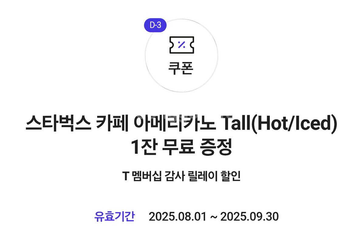 스타벅스 아메리카노--0