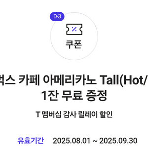 스타벅스 아메리카노