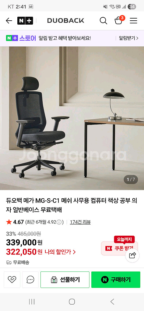 듀오백 메가 사무용 의자--0